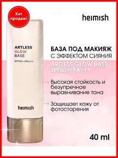 Glow base