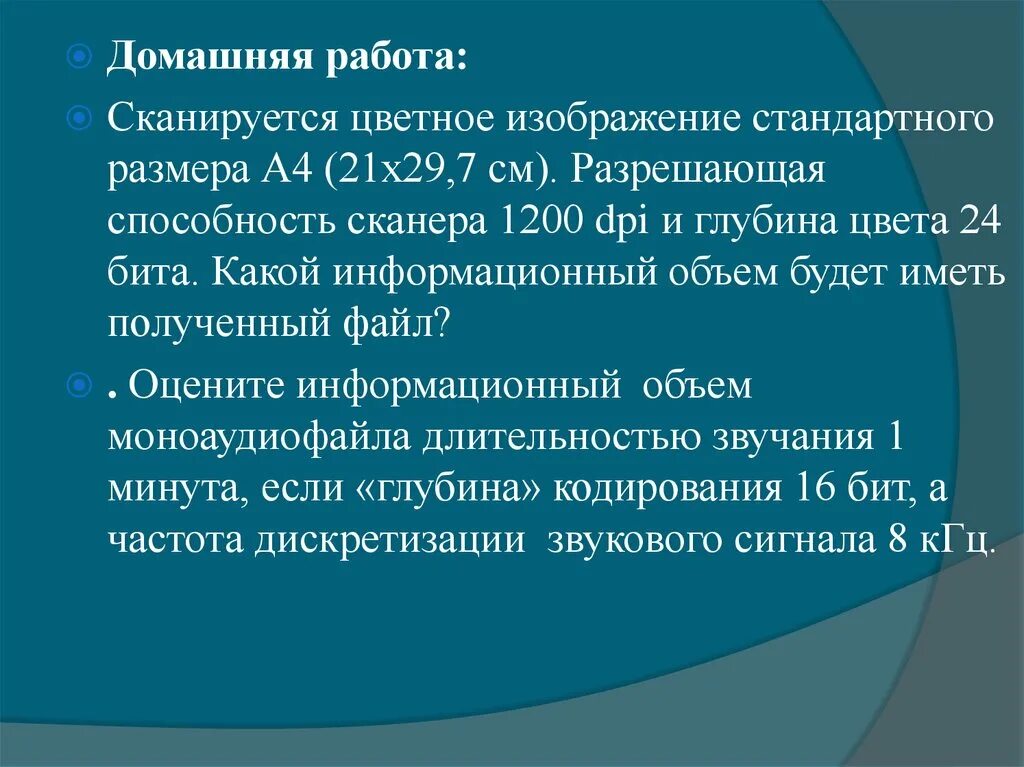 Сканируется цветное. Сканируется цветное изображение. Разрешающая способность сканера. Сканируется цветное изображение стандартного размера а4. Сканируется цветное изображение размером а4 21 29.7 1200dpi.