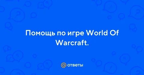 Иду почту