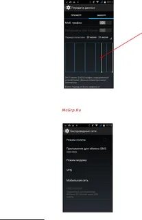 Телефон инфинити настройки