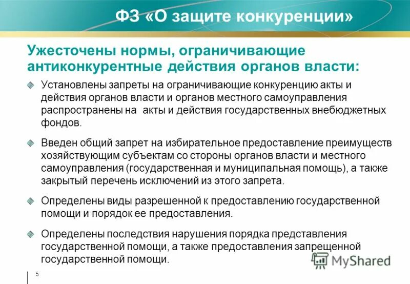Единая государственная система предупреждения состоит из подсистем. В какое время действует государственная. Постоянно действующий орган управления рсчс на федеральном уровне. В какое время действует государственная. Руководство работами по ликвидации чрезвычайных ситуаций.