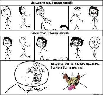 Если реакция парня