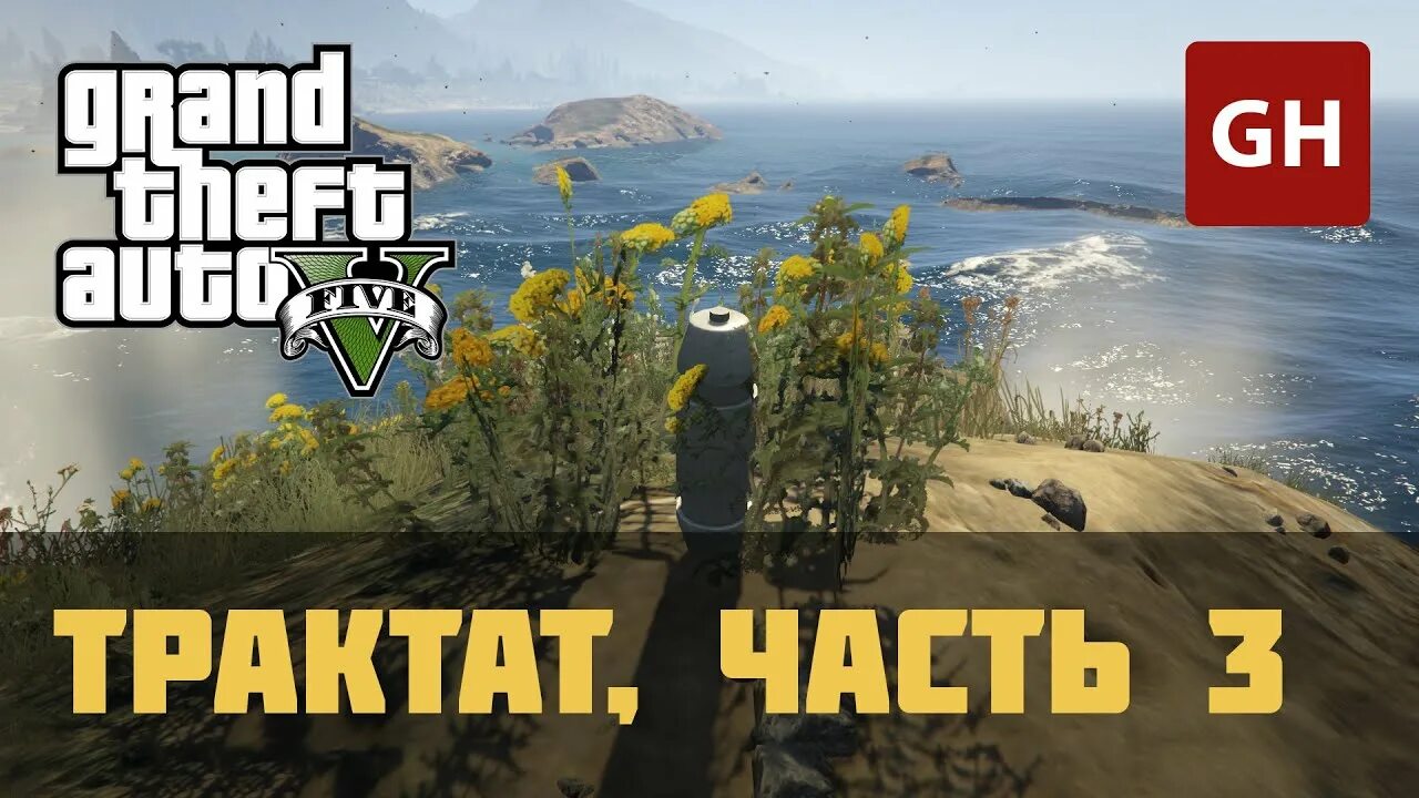 Культ эпсилон в гта 5. Карта трактатов эпсилон в gta 5. Gta 5 трактаты. Gta 5 трактаты. Gta 5 трактаты.