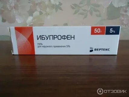 Ибупрофен гель для наружного применения 5