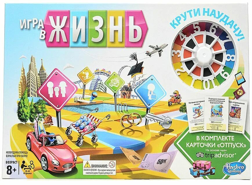 Настольная "игра в жизнь". Настольная игра игра в жизнь приключения. Игровое поле игра в жизнь. Игра в жизнь приключения карты. Игра в жизнь приключения.