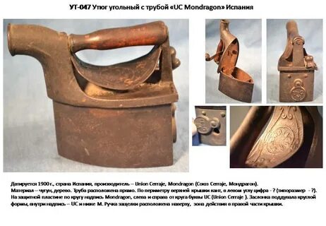Железный утюг массой 3 кг