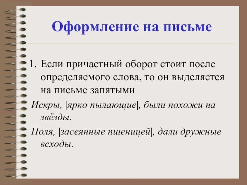 Как выделяется на письме каждая реплика полилога. Как выделяется на письме каждая реплика полилога