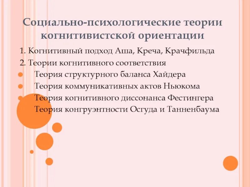 Ньюком теория коммуникативных актов. Теория коммуникативных актов ньюкома. Якобсону. Теория коммуникативных актов т ньюкома пример. Теория коммуникативных актов ньюкома.