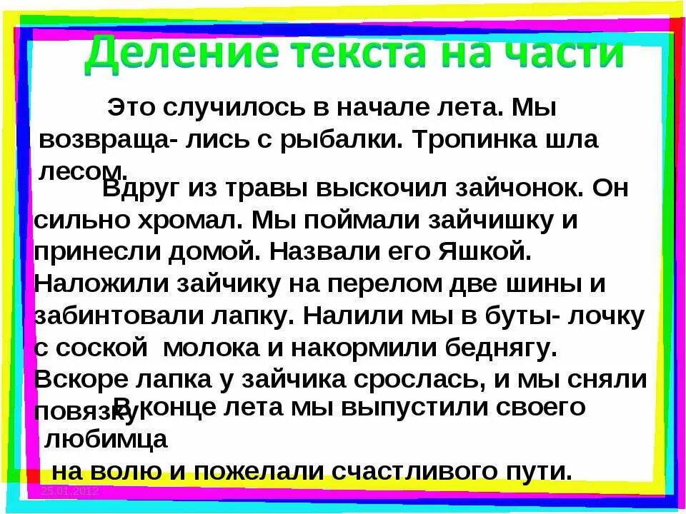 Что такое разделение текста. Делимость текста это. разделить ntcn yf xfcnb.
