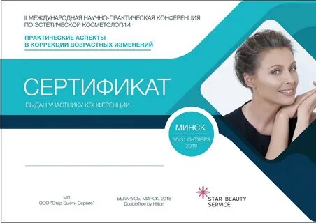 Курсы эстетической