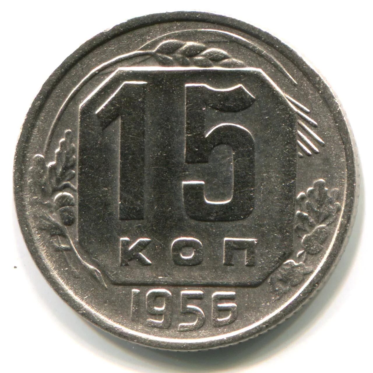 1 к 1956 г