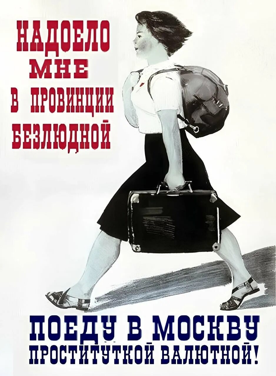 Прикольные слоганы. Советские плакаты. Юмористические плакаты. Советские агитационные плакаты. Плакаты с лозунгами.