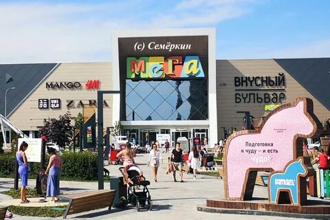 Магазины в меге казань