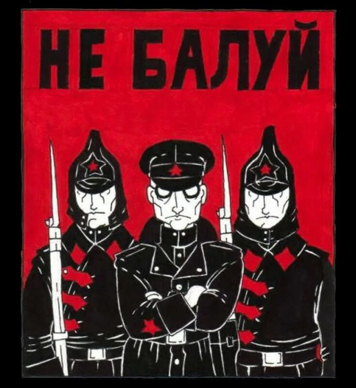 Плакаты КГБ СССР. Плакаты Чекистов. НКВД плакаты. Советские плакаты ЧК.