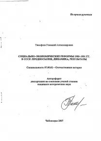 Автореф дис канд
