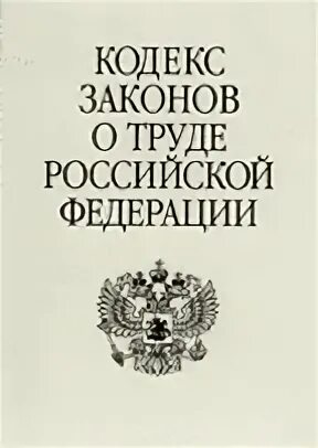 Воздушный кодекс