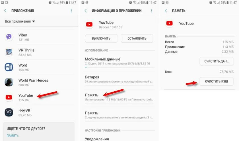 Как исправить ютуб на телефоне. Очистить кэш в ютубе. Как удалить кэш в ютубе. Как почистить Кешв ютуубе. Как очистить кэш ютуба на андроид.
