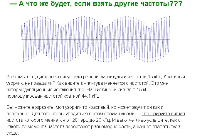 Устройства которые меняют частоту сигнала. Кратные частоты это частоты. Электромагнитная терапия частоты. Килогерцы в Герцы. Музыка сколько герц