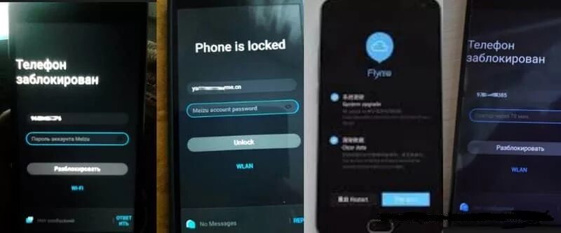 Телефон техно требует пароль. Телефон заблокирован. разблокировка телефона meizu. meizu телефон заблокирован. разблокировка аккаунтов смартфонов.