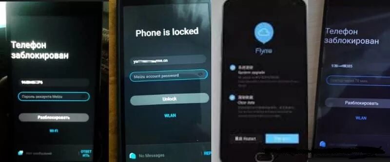 Телефон заблокирован Meizu. Сброс пароля на мейзу. Разблокировка аккаунтов смартфонов. Блокировка Flyme. Dexp забыл пароль