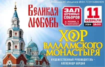Монастырь билеты