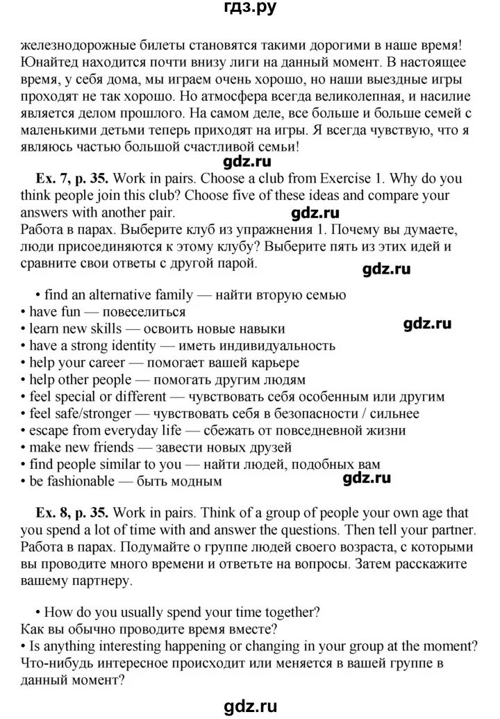 Английский язык 9 класс Вербицкая. Английский язык 9 класс Сити старс.