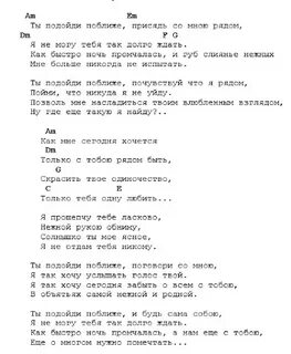 Купола текст аккорды
