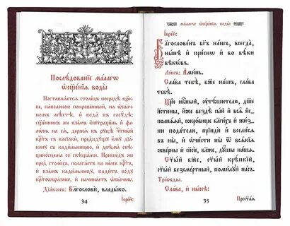 Час первый на церковно славянском читать