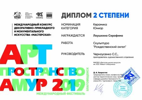 Международные художественные конкурсы