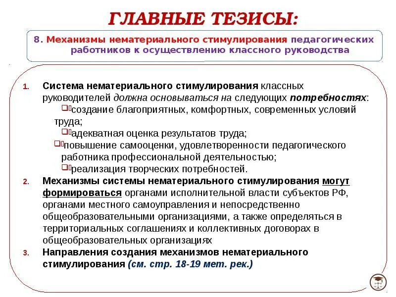 Самодиагностика проекта школа минпросвещения россии результаты ПРОЕКТ "ШКОЛА МИНПРОСВЕЩЕНИЯ РОССИИ" Управление образованием администрации город