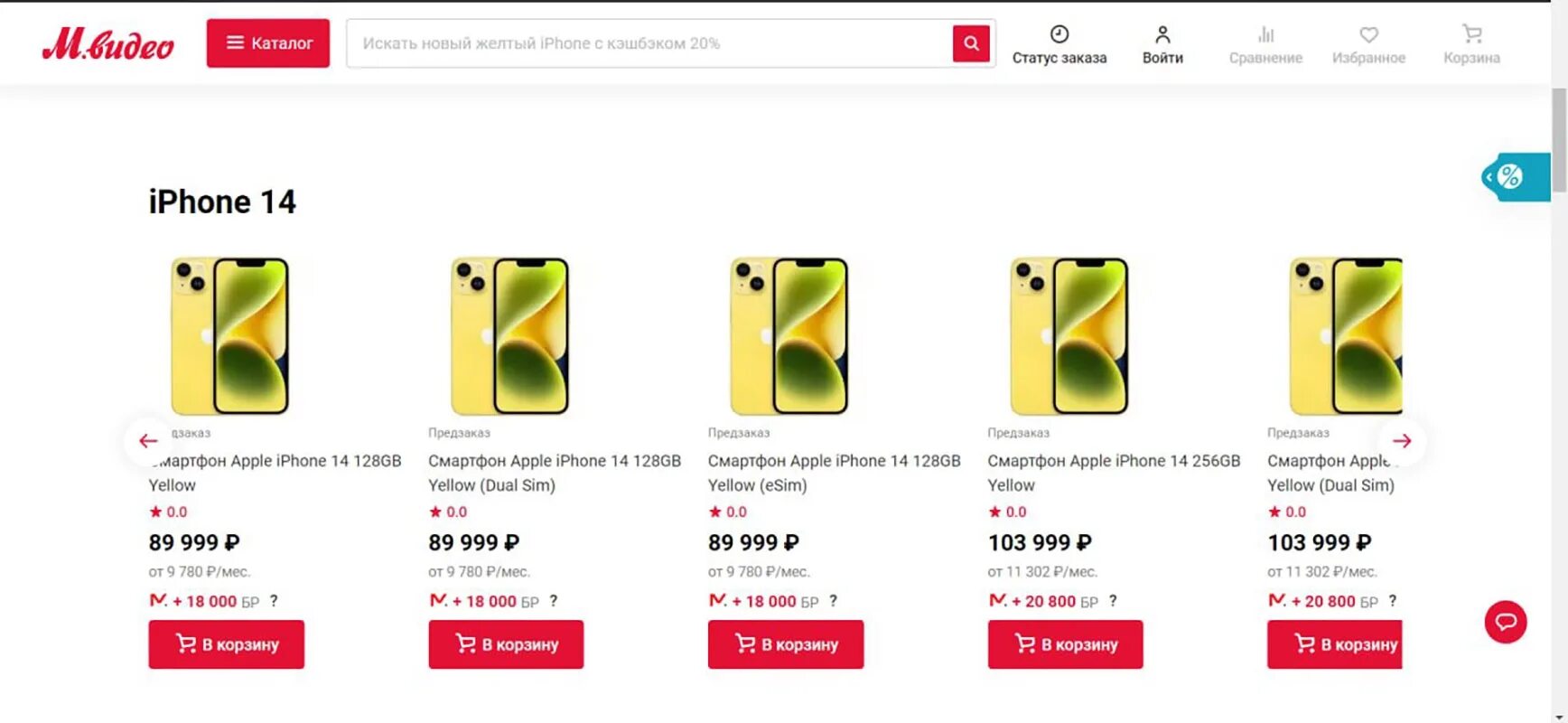 Сколько стоит айфон. Сколько стоит айфон 14. Айфон 14 желтый. Сколько стоит айфон 14 цена. Сколько до 14 августа 2024