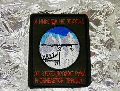 Дрожат руки и сбивается прицел