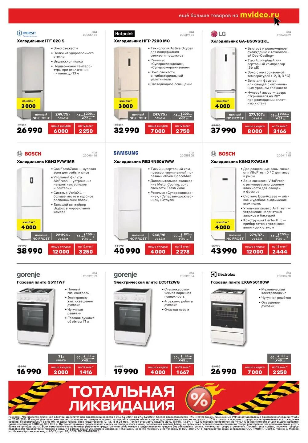 Мвидео в самаре. М видео каталог цен коломна. Каталог товаров. М видео каталог цен коломна. М видео каталог цен коломна.