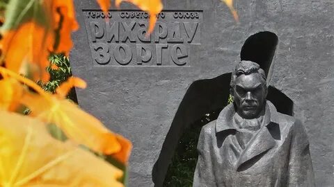Г зорге