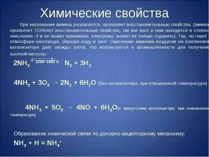 Каталитическое разложение аммиака реакция
