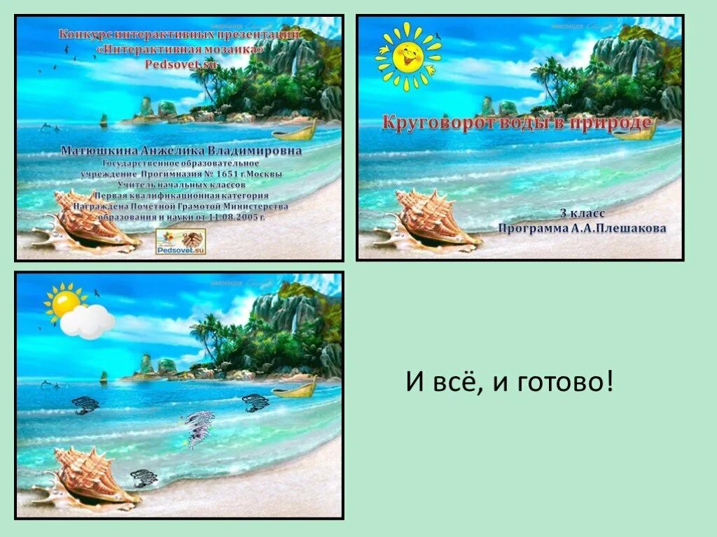 Скрин презентации. Презентация на тему скриншот. как сделать скрин презентации. презентация как выглядит скрин.