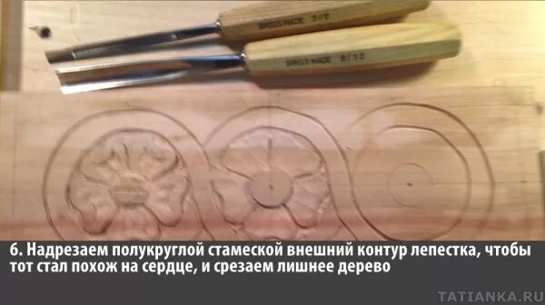 Вырезание по дереву для начинающих. Трафареты для резьбы по дереву резцами для начинающих. вырезание из дерева различных фигур. пин на доске по дереву для начинающих вырезать. вырезать, начиная с дополнительных срезов.