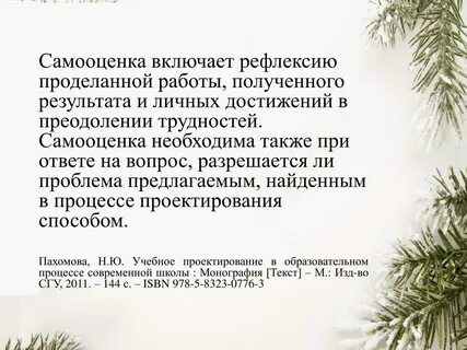 Самооценка включает