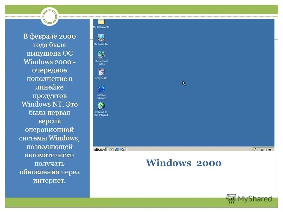 Win xp интерфейс. Windows nt workstation 5. Windows nt workstation 10. 1. Windows nt 6.