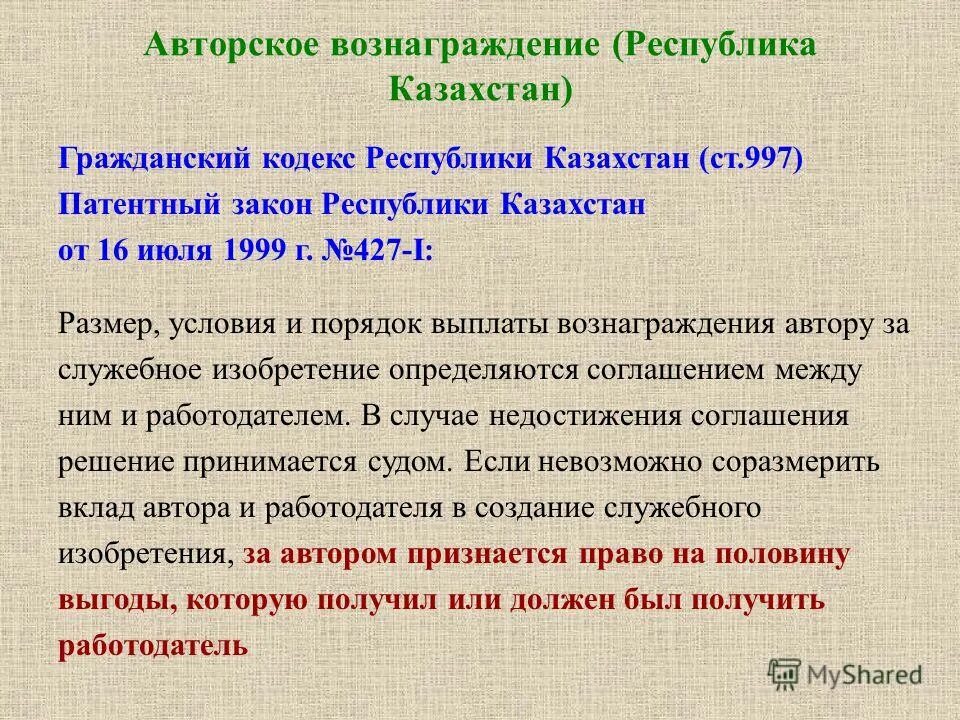 Выплата авторского вознаграждения автору. Размер авторского вознаграждения. Выявление признаков банкротства. Авторское вознаграждение на производстве. Выплата авторского вознаграждения автору.