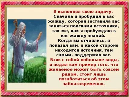 Притча ученикам