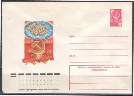 4 октября 1977