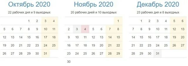 Месяца 2025. Ноябрь 2025. календарь 3 квартал. октябрь ноябрь декабрь. октябрь 2025 года.
