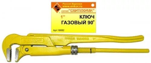 Ключ газовый № 2 "НИЗ" (2КТР-2) 21312016 купить по выгодной цене с доставкой по 