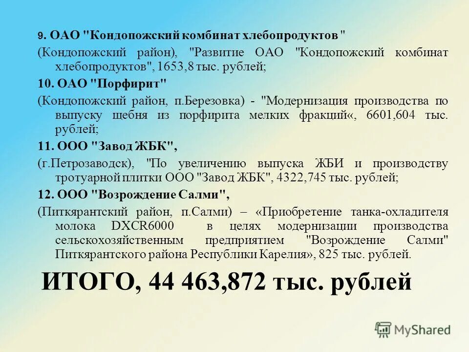 Оао 9. Оао 9. Оао воздухотехника. Оао воздухотехника. 487 центральный авторемонтный завод 487 царз.