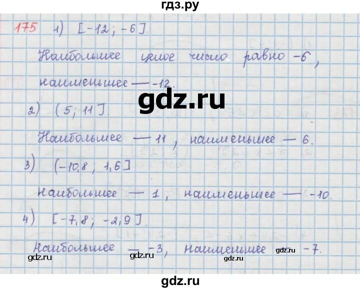 Гдз Алгебра 9 класс Мерзляк. Гдз по математике 9 класс Мерзляк Алгебра. Гдз по алгебре 10 класса 175 номер. 991 Упражнение Мерзляк Алгебра 9 класс таблица. Матем номер 175