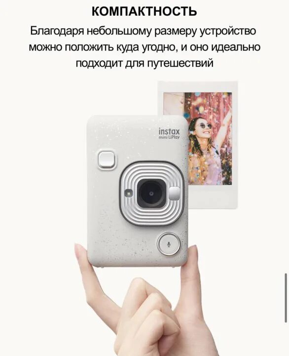 Instax liplay фотоаппарат. Фотоаппарат instax liplay. Instax mini liplay фото. Fujifilm instax liplay. Фотоаппарат instax liplay.