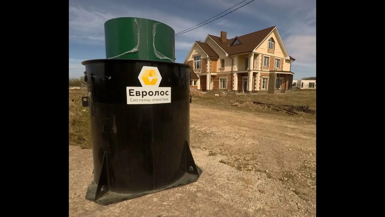 Септик евролос под ключ