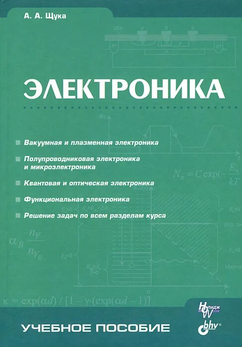 Методическое пособие 2005. Учебное пособие. учебное пособие обложка. методическое пособие. обложка методического пособия.
