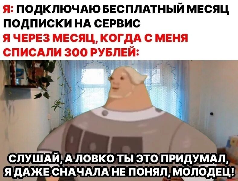 Понял молодец. Молодец мем. Понял молодец. Добрыня никитич а ловко ты это придумал. Добрыня мем.